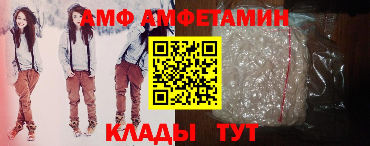 Amphetamine  АМФЕТАМИН  Киржач  Вход с VPN  АМФЕТАМИН Розовый 