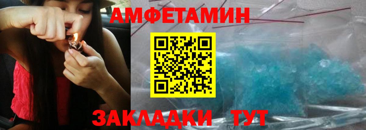 Amphetamine Розовый Киржач