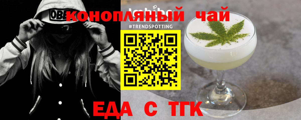 Киржач  Cannafood конопля  Вход с VPN 
