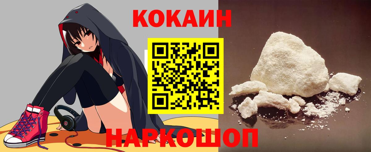 КОКАИН Fish Scale Киржач