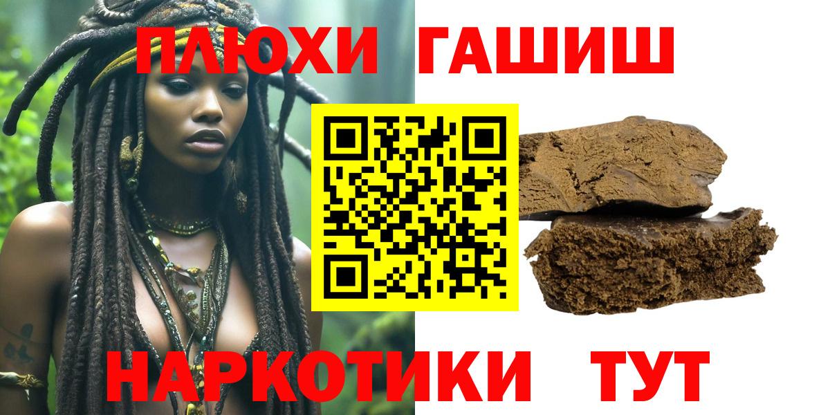 ГАШ хэш Киржач