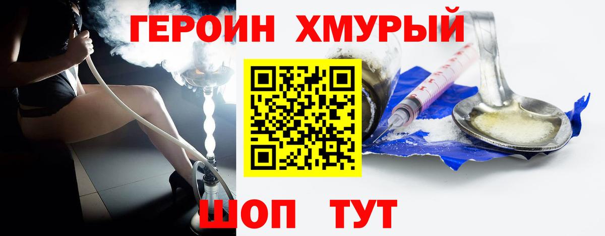 Героин Афган Киржач