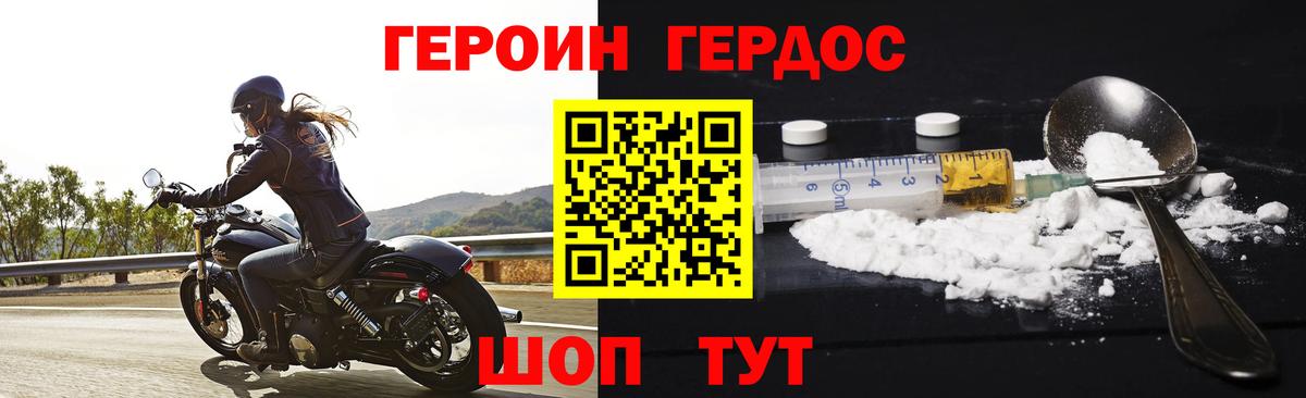 Героин  Вход с VPN  Киржач  ГЕРОИН VHQ 