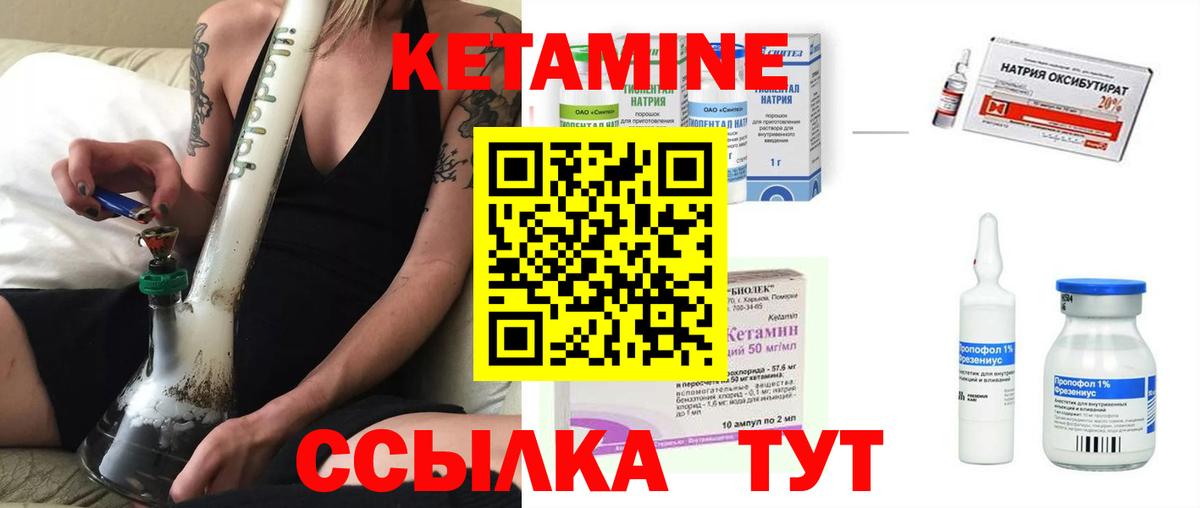 Киржач  КЕТАМИН ketamine  Вход с VPN 
