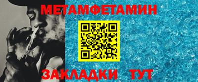метамфетамин Будённовск