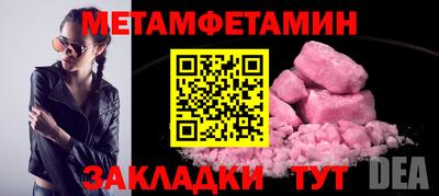 метамфетамин Будённовск