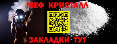 метамфетамин Будённовск