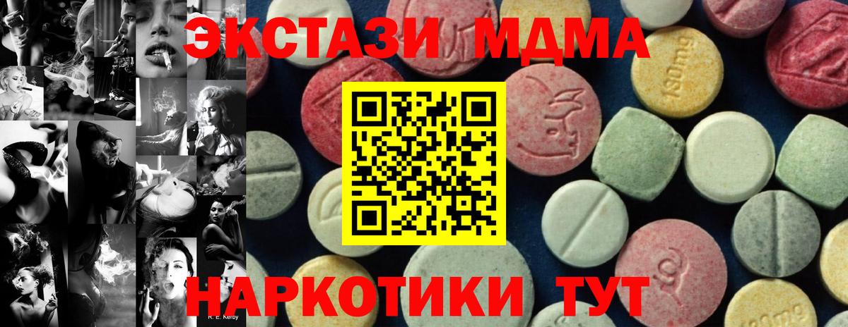 Киржач  MDMA кристаллы  МДМА молли  Вход с VPN 