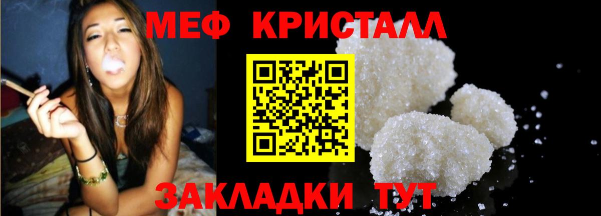 Меф  Вход с VPN  Киржач  МЯУ-МЯУ мука  Мефедрон VHQ 