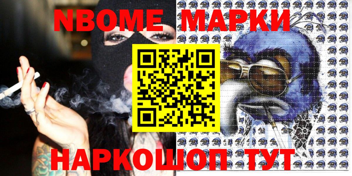 Наркотические марки 1,8мг  Вход с VPN  Киржач 