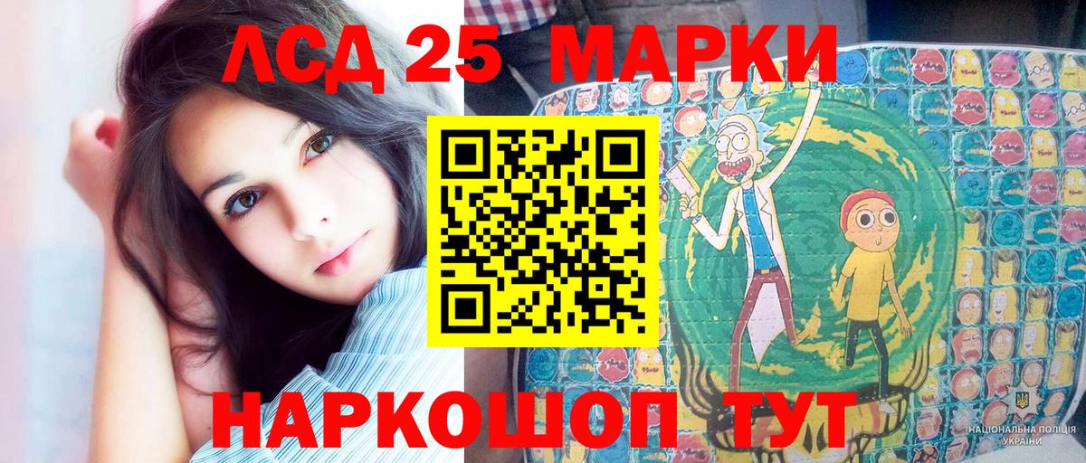 Наркотические марки 1500мкг Киржач