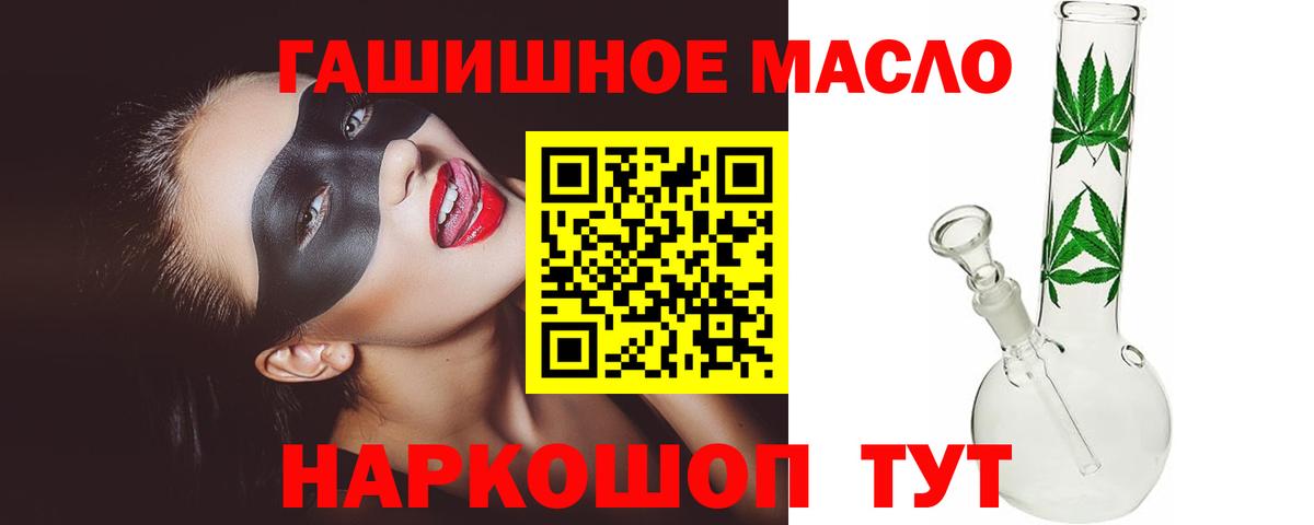 Дистиллят ТГК вейп  ТГК THC oil  Киржач  Вход с VPN 